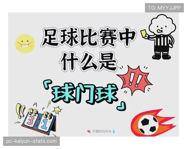 足球规则中双重触球判罚的关键条件与常见误区解读