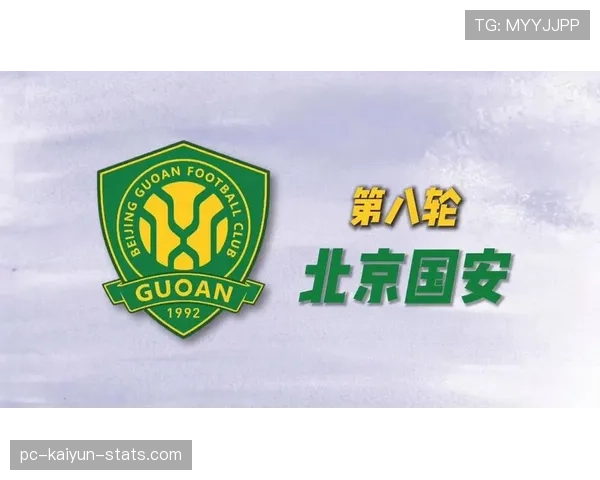 北京国安外援调整后阵容结构阶段性变化，是否具备提升整体竞争力