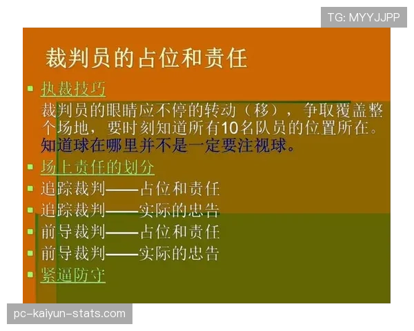 实战必看！篮球“篮下干扰球”规则详解与裁判判定要点