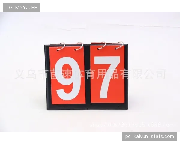 篮球比赛中的计时规则具体包含哪些内容与执行标准