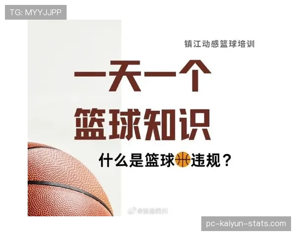 篮球规则解析：发球五秒违例的界定标准是什么