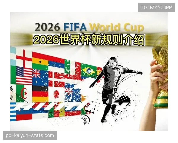 2026世界杯小组第三怎么出线晋级规则具体怎么算 2026世界杯小组第三怎么出线晋级规则具体怎么算